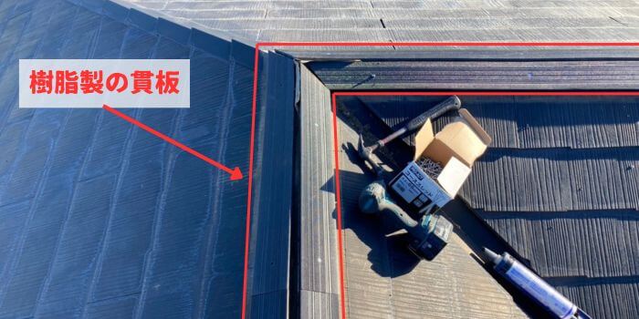 樹脂製の貫板