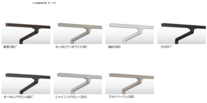 カラーバリエーション