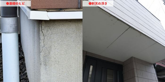 基礎のヒビと軒天浮き