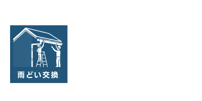 施工アイコン