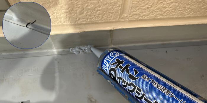 シーリング処理